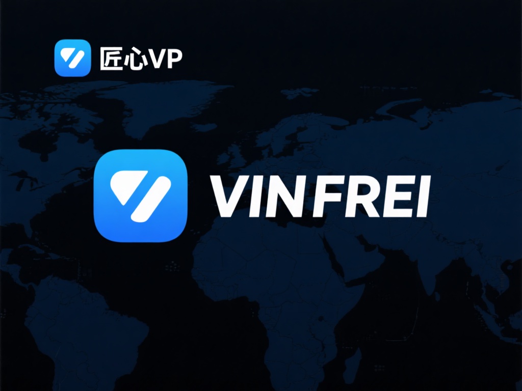 匠心VPN下载:安全高速稳定的免费VPN工具 匠心VPN是一款专为全球用户设计的高效VPN工具。